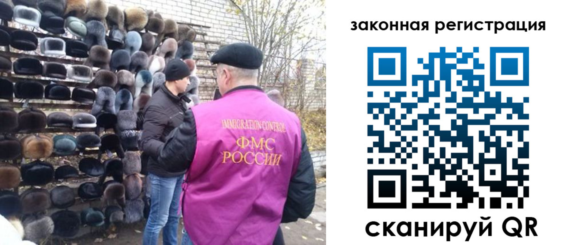 миграционный учет в Темрюке