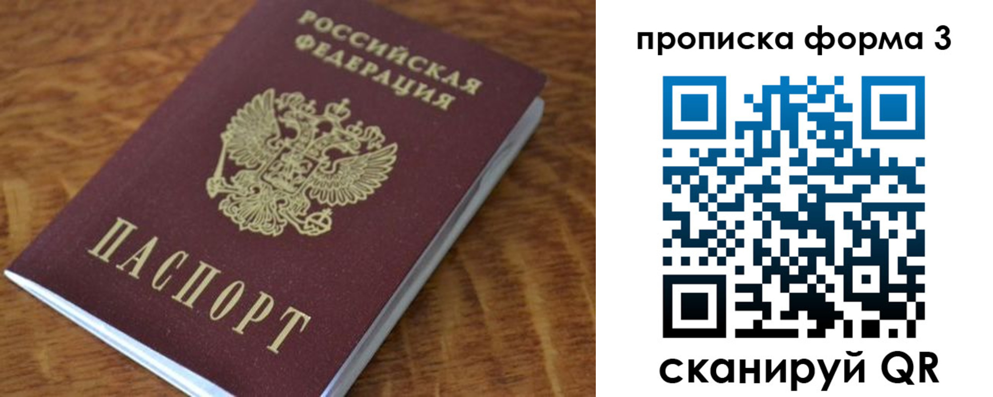 прописка регистрация в Темрюке