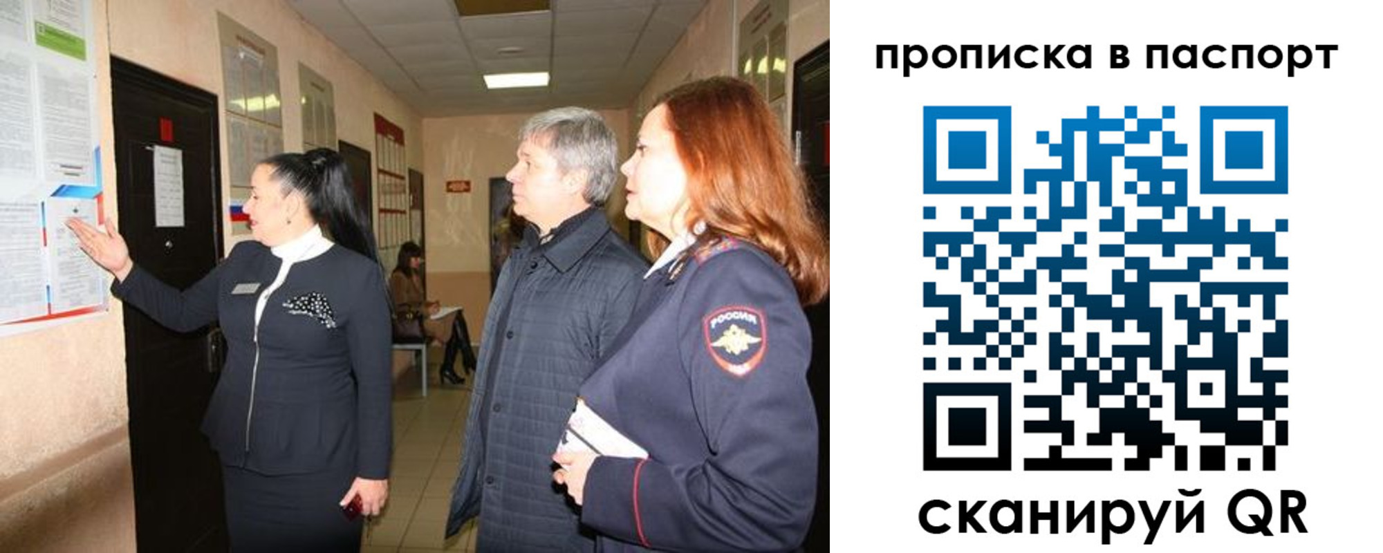 миграционный учет в Темрюке