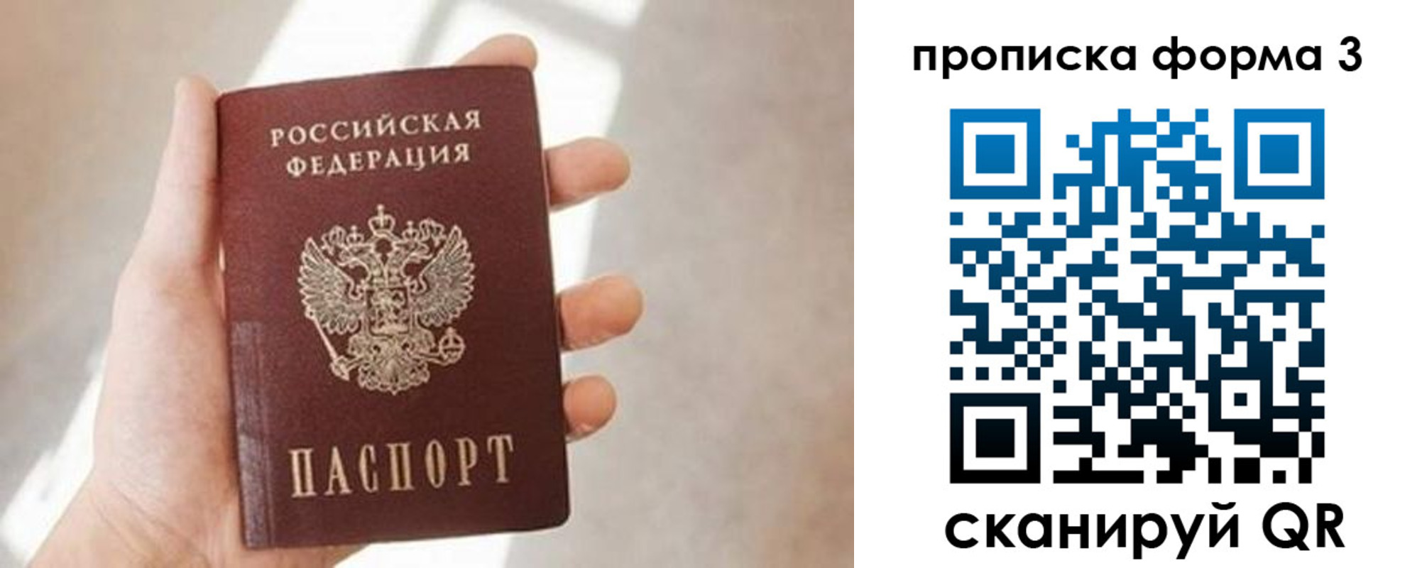 временная регистрация для всех в Темрюке