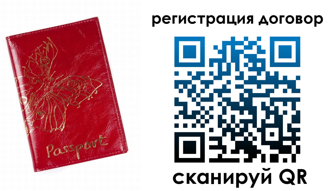 прописка для школы в Темрюке